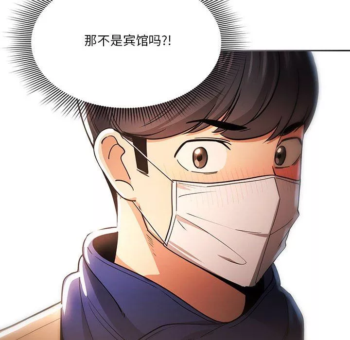 疫情期间的家教生活-第58话 - 图片 8