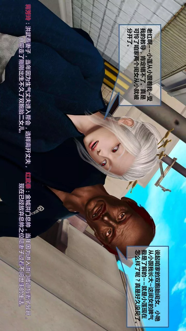[3D]我的金城(罪恶金城)第1-2季[完整版]-第一季09章【第2话】 - 图片 36