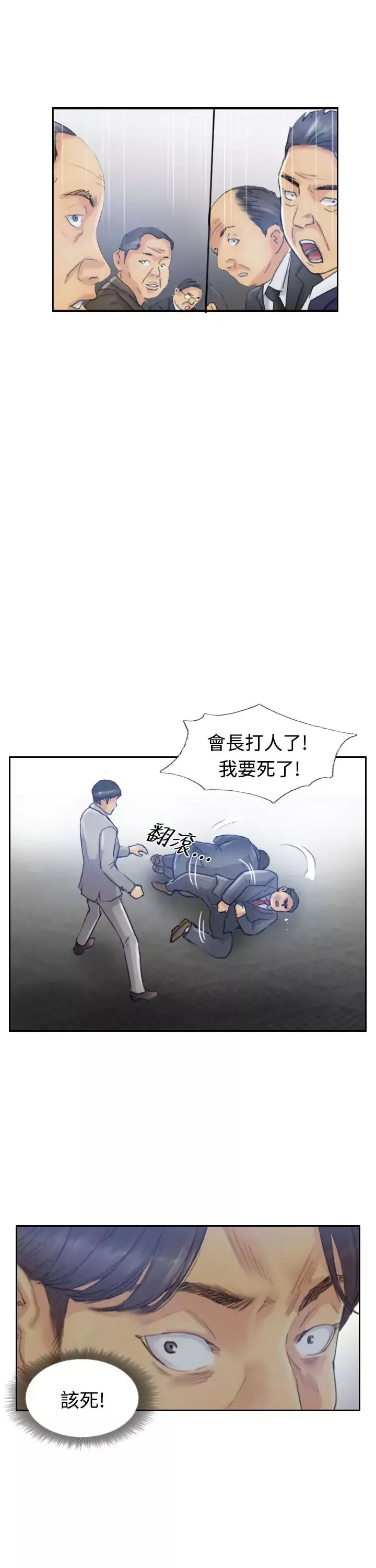 小偷第17话