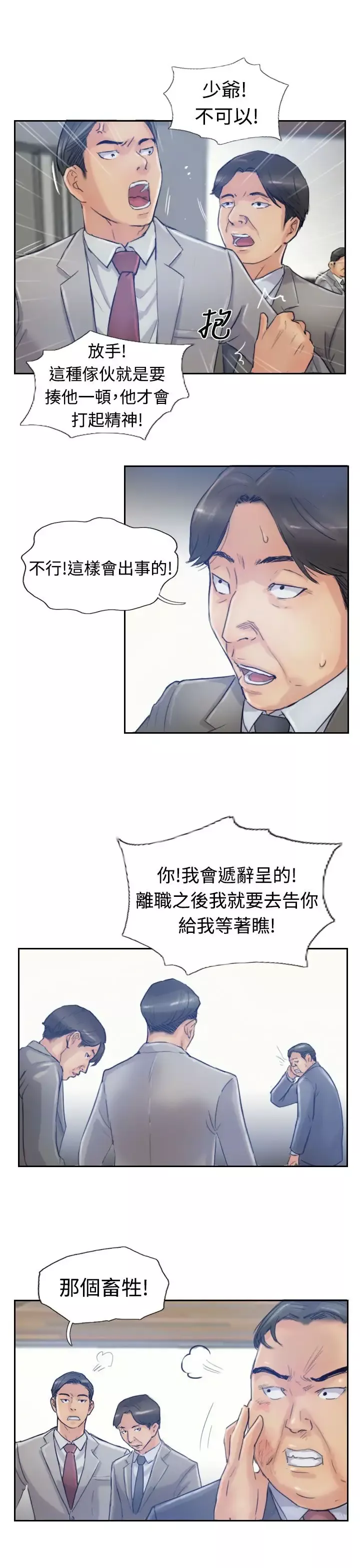 小偷第17话