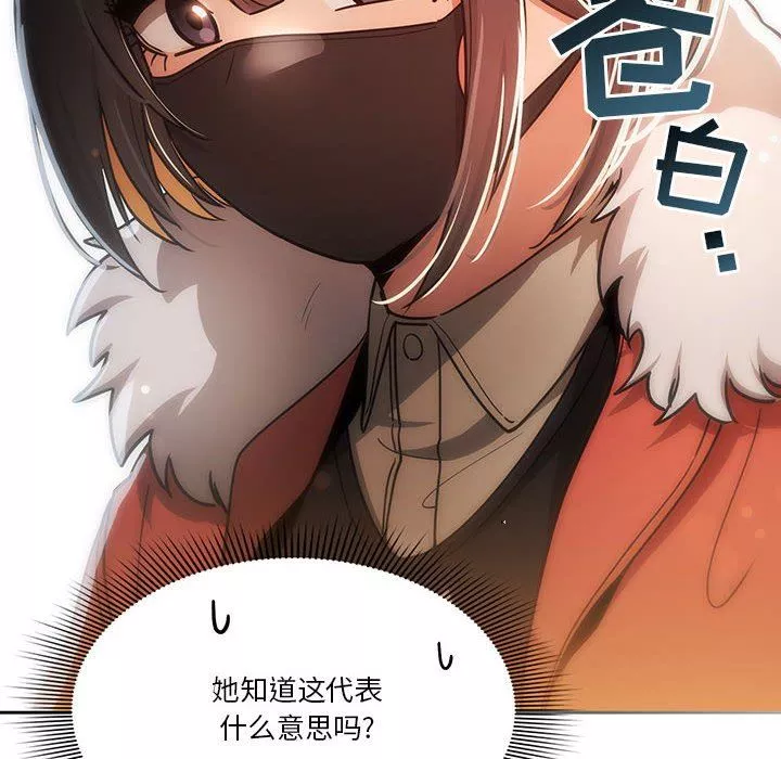 疫情期间的家教生活-第58话 - 图片 10