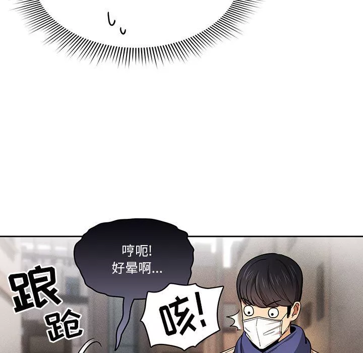 疫情期間的家教生活第58話
