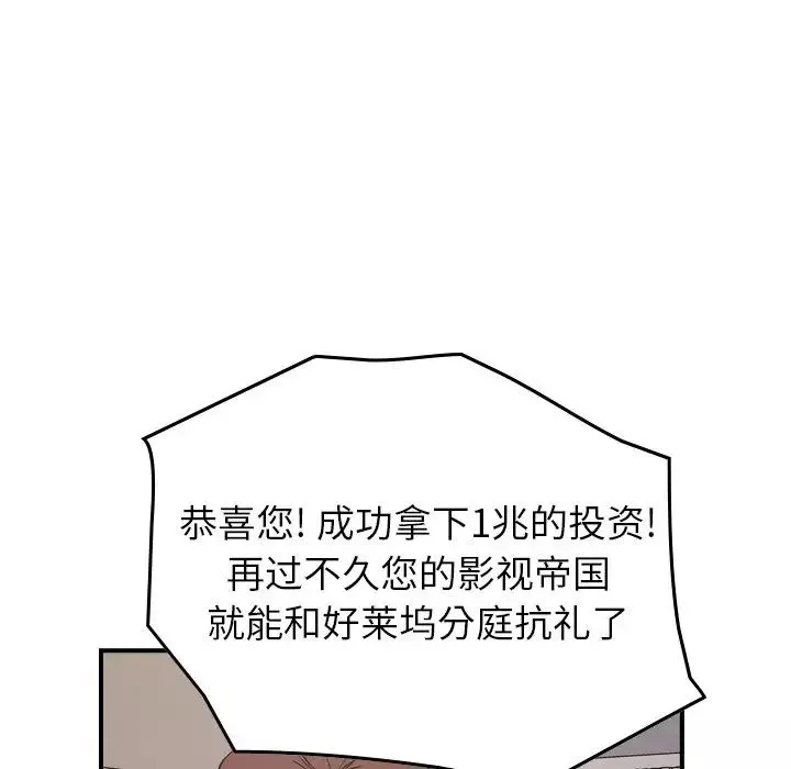 经纪人-第83话 - 图片 52