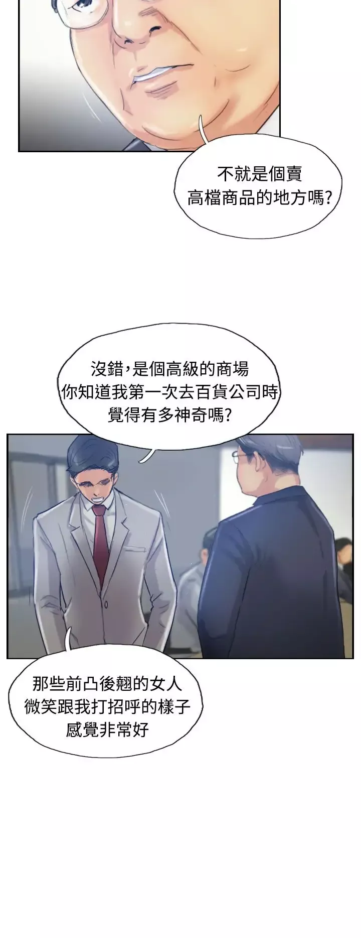 小偷第17话