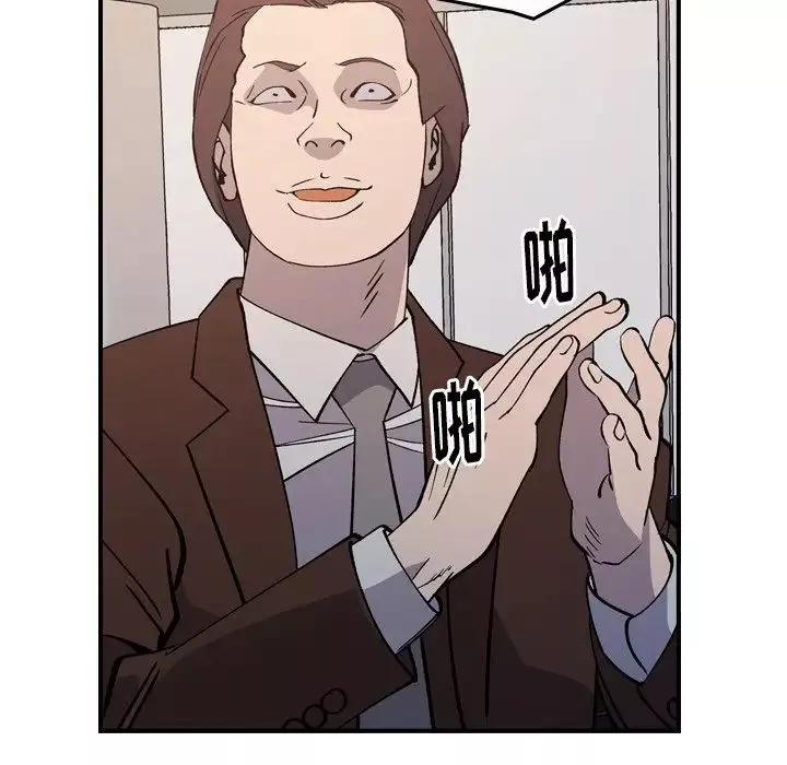 經紀人第83话