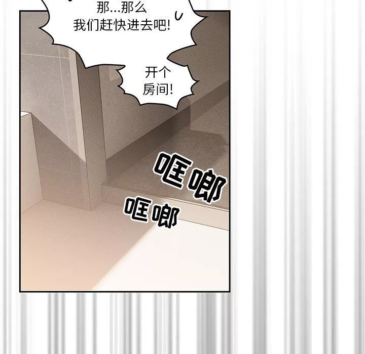 疫情期間的家教生活第58話