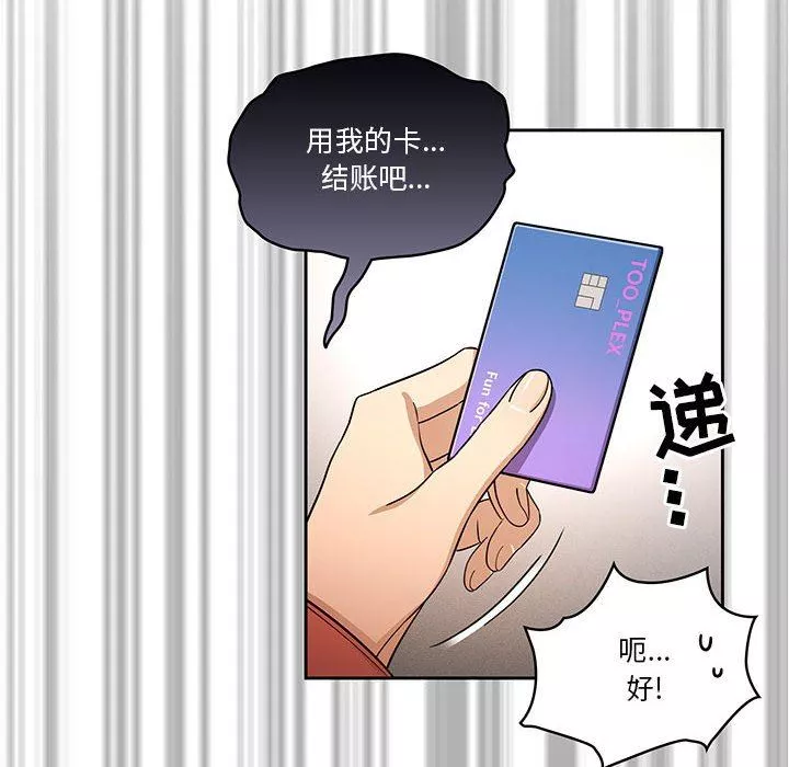 疫情期間的家教生活第58話