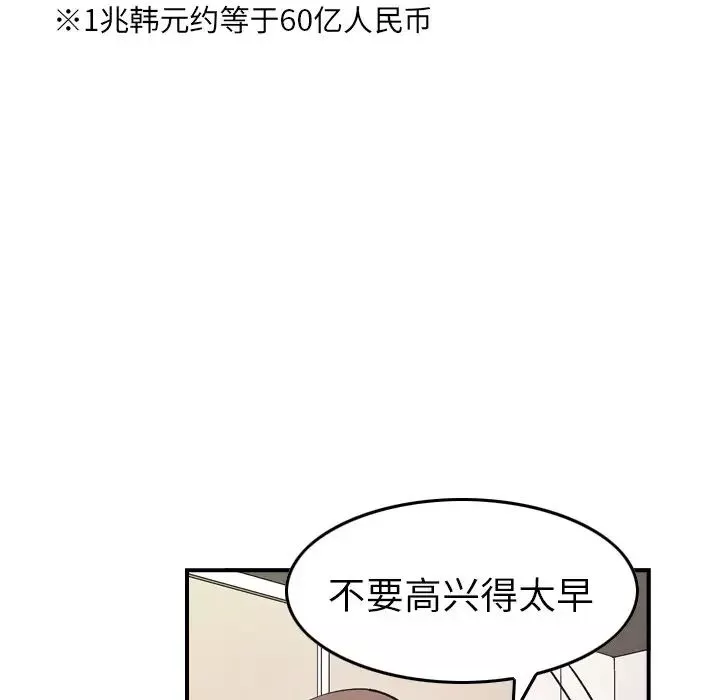 經紀人第83话