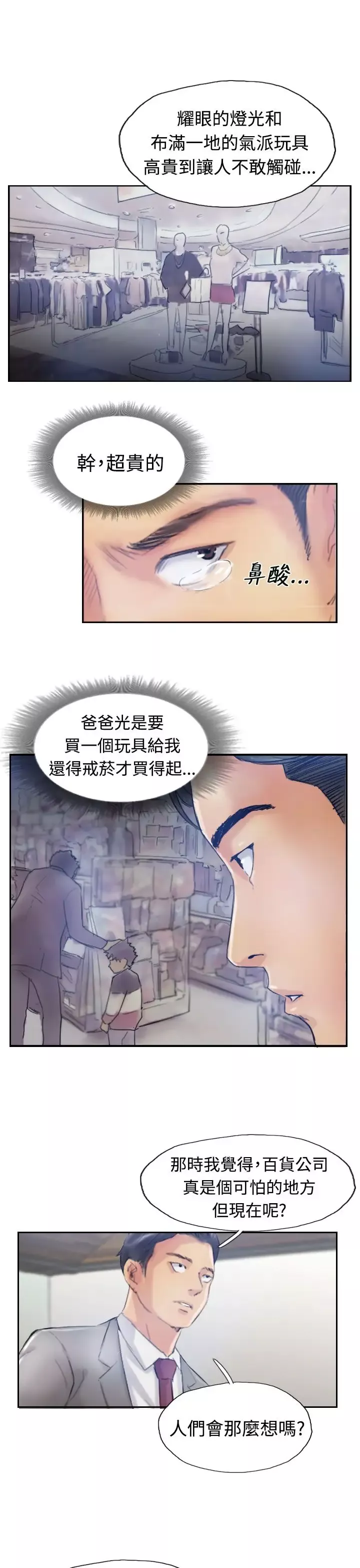 小偷第17话