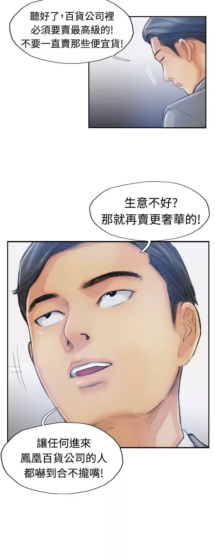 小偷第17话
