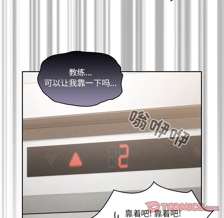 疫情期間的家教生活第58話