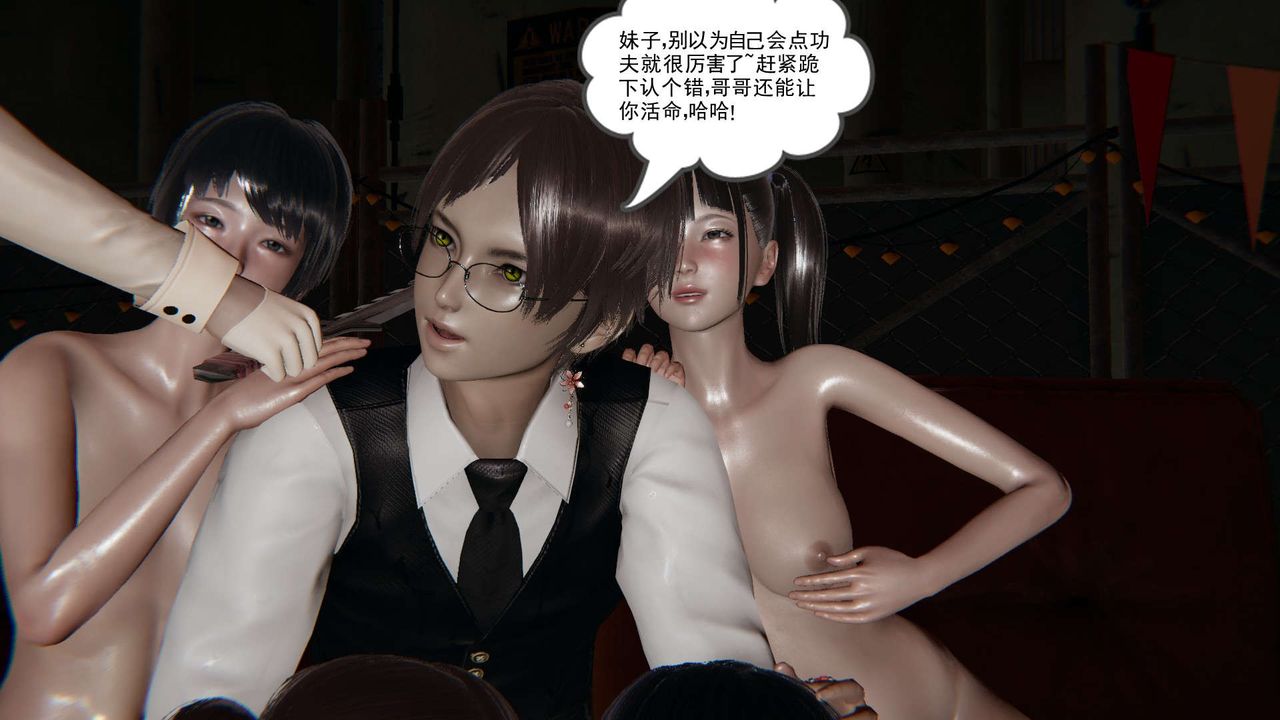 [3D]魔尊歸來[龍魂第二部]第05話