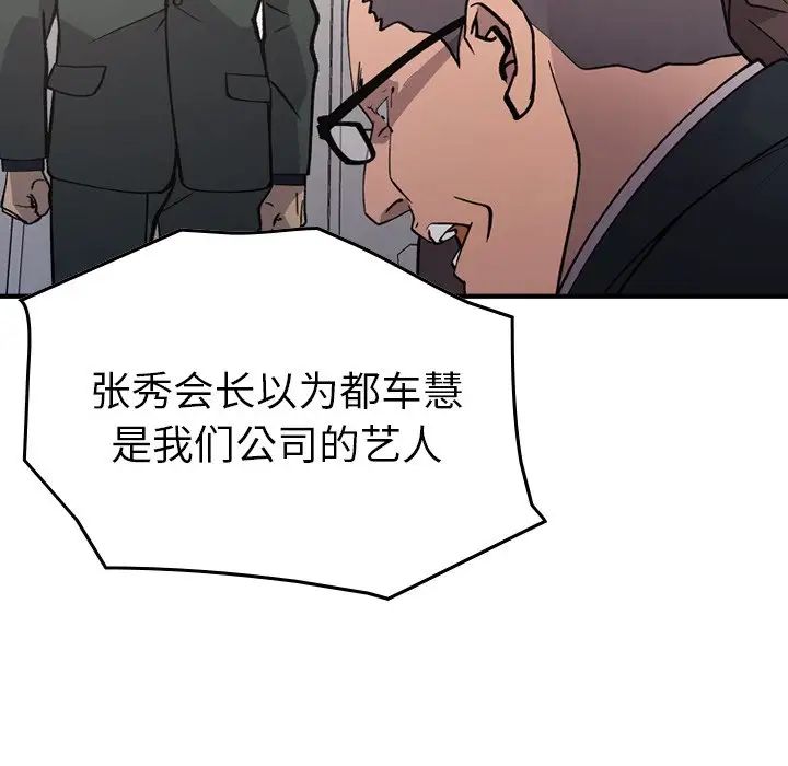 经纪人第83话