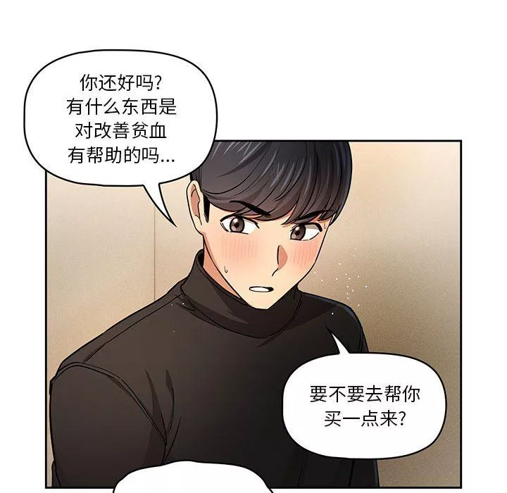 疫情期间的家教生活-第58话 - 图片 24