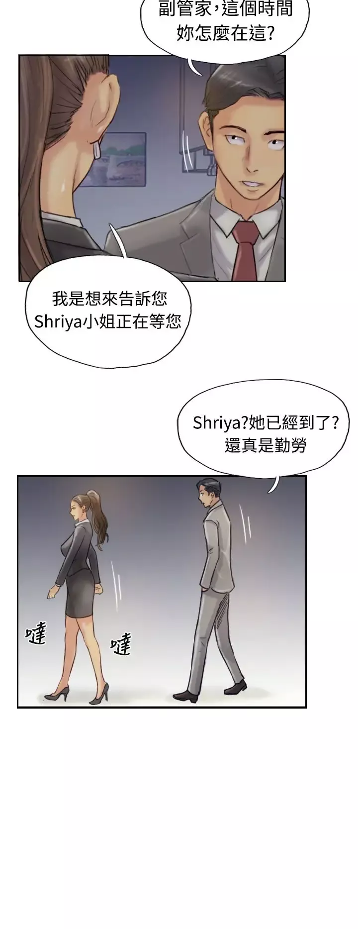 小偷-第17话 - 图片 30