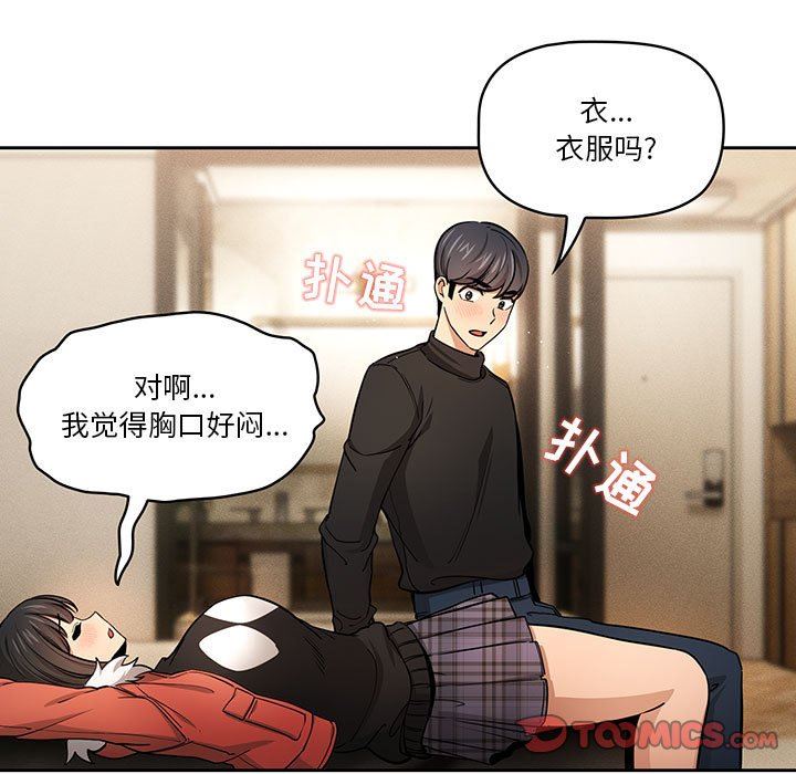 疫情期间的家教生活第58话