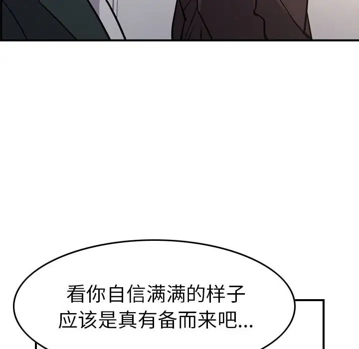 经纪人第83话
