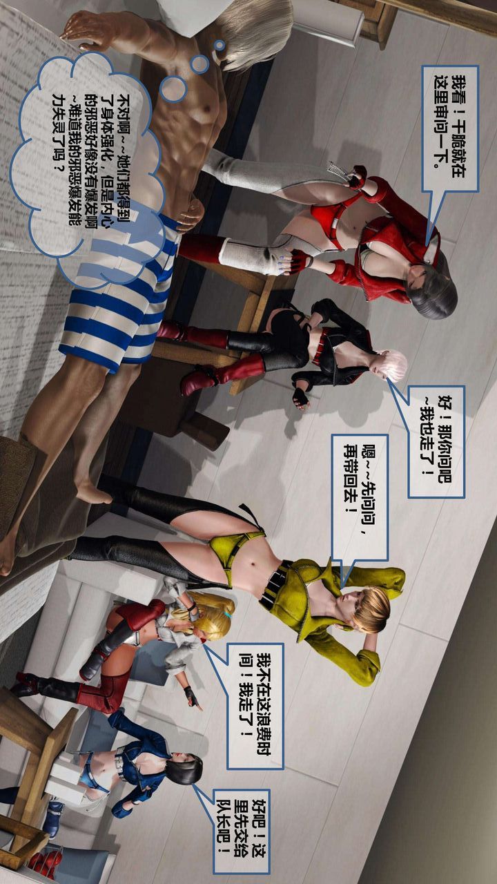 [3D]我的金城(罪恶金城)第1-2季[完整版]第一季09章【第3话】