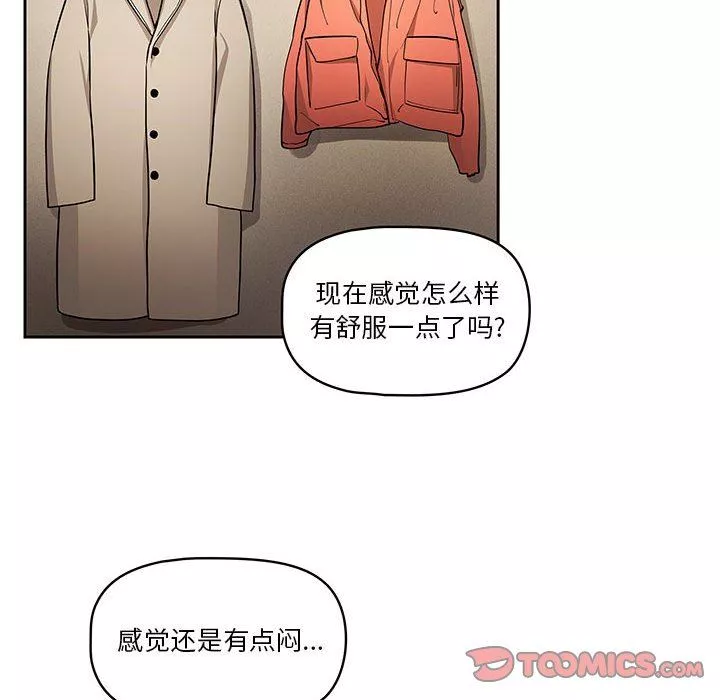 疫情期间的家教生活-第58话 - 图片 33