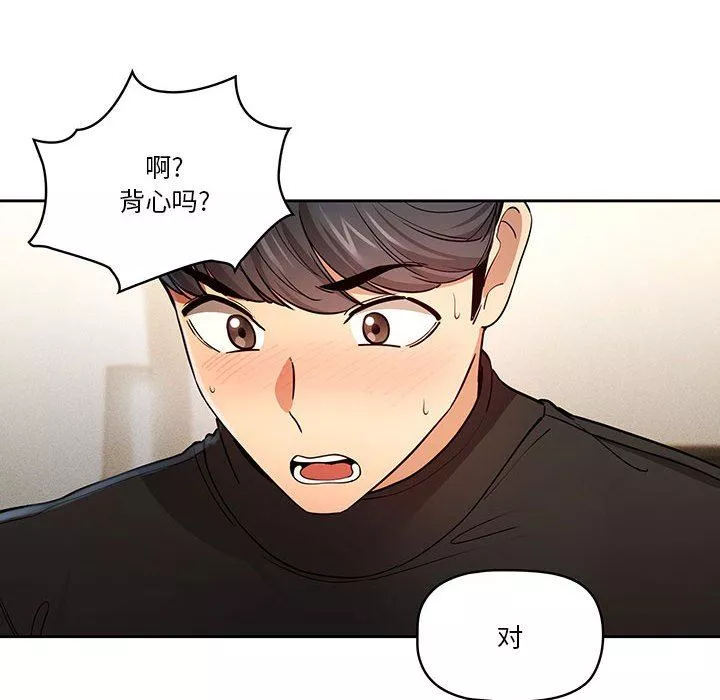 疫情期间的家教生活-第58话 - 图片 35