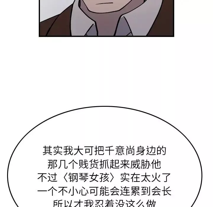經紀人第83话