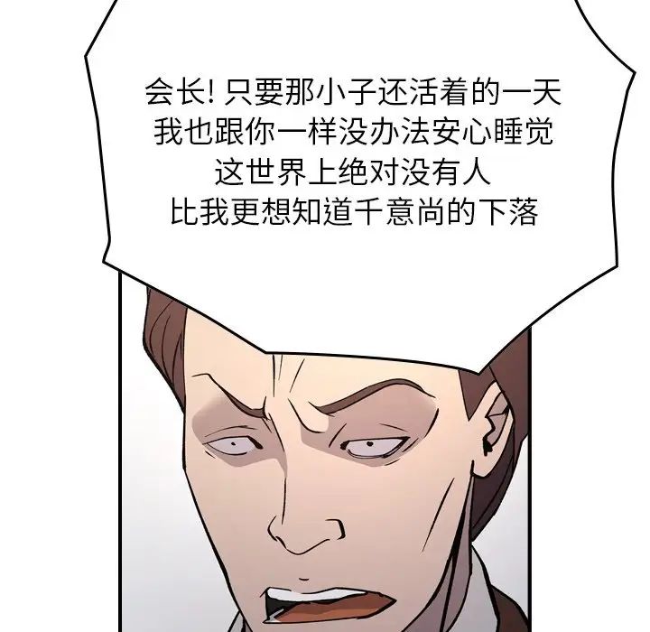 经纪人第83话