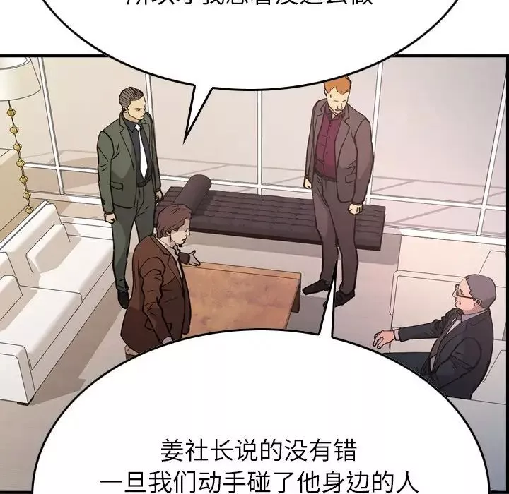 经纪人-第83话 - 图片 81