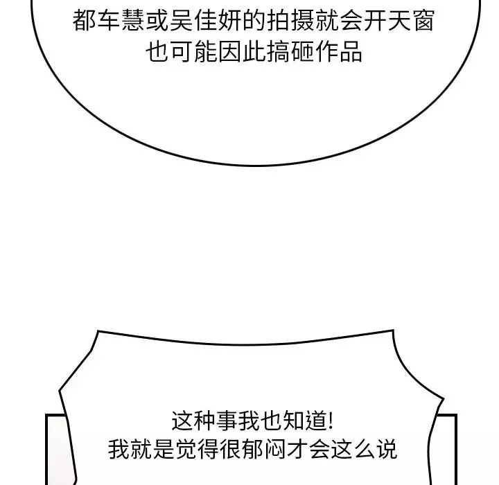 经纪人-第83话 - 图片 82