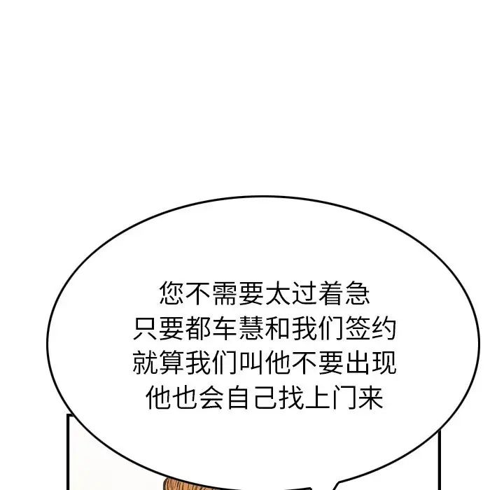 经纪人第83话