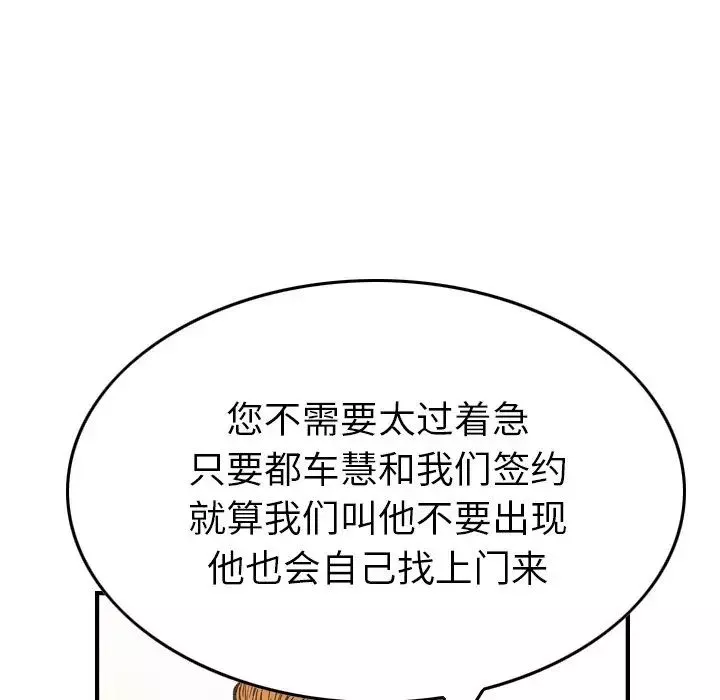 經紀人第83话