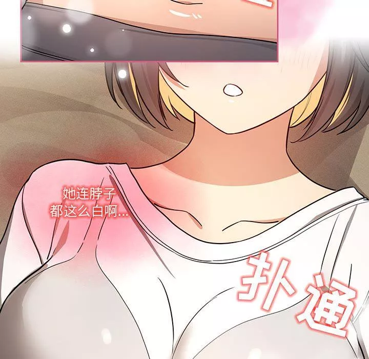 疫情期间的家教生活-第58话 - 图片 46