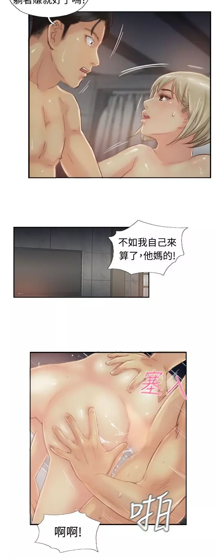 小偷第18话