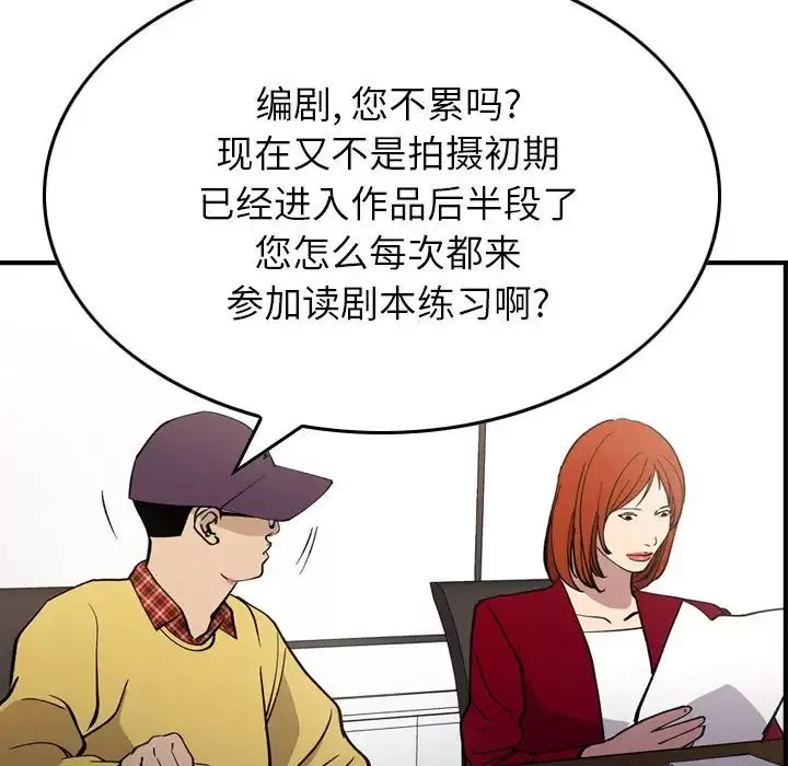 经纪人-第83话 - 图片 88
