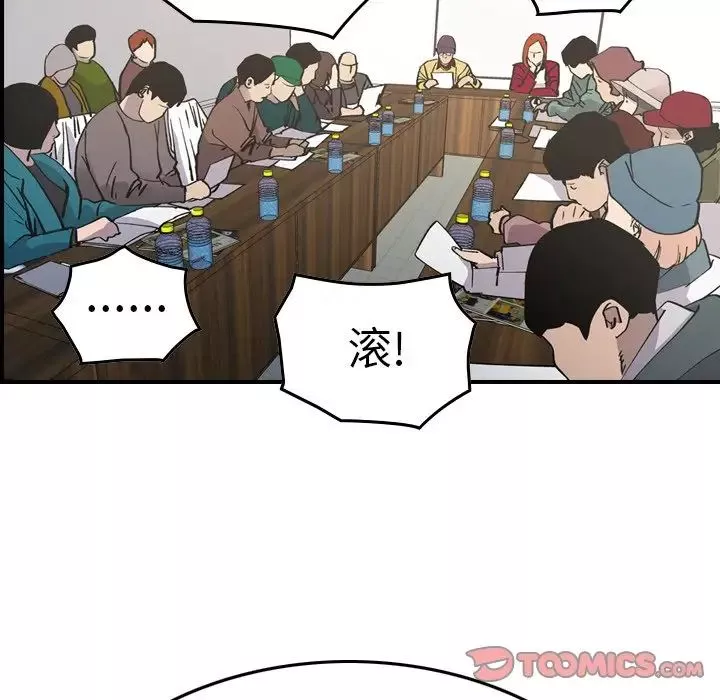 經紀人第83话