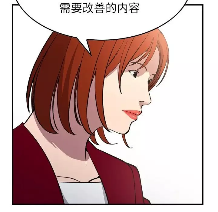 经纪人-第83话 - 图片 90