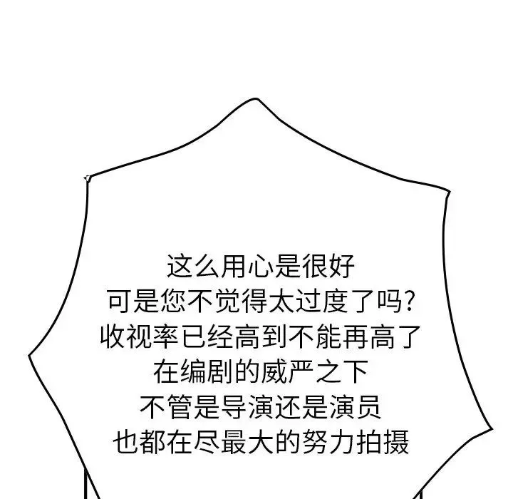 經紀人第83话
