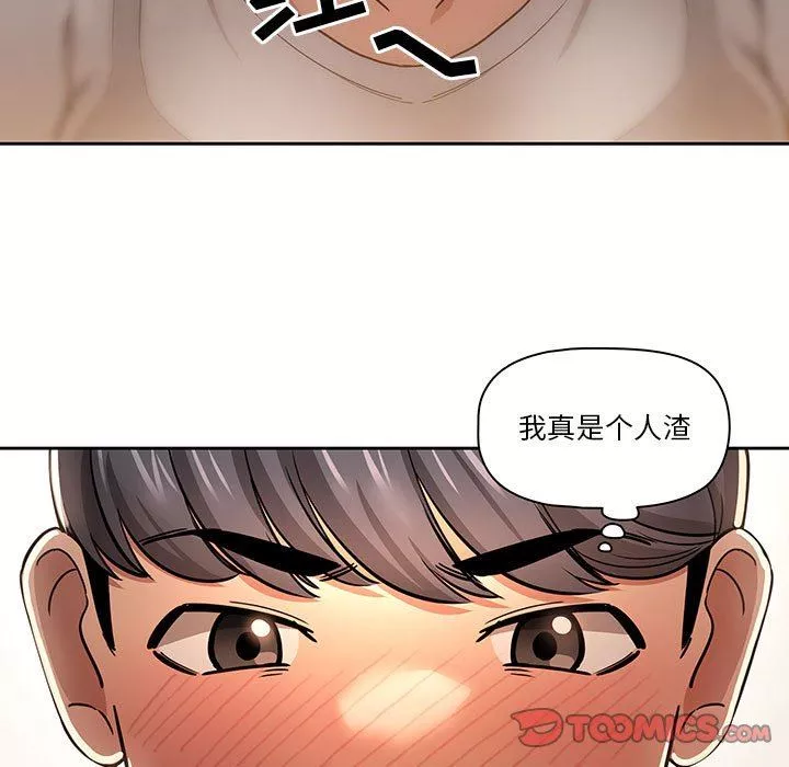 疫情期间的家教生活-第58话 - 图片 51