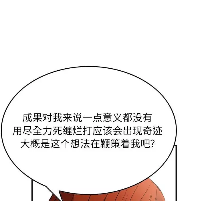 经纪人-第83话 - 图片 93