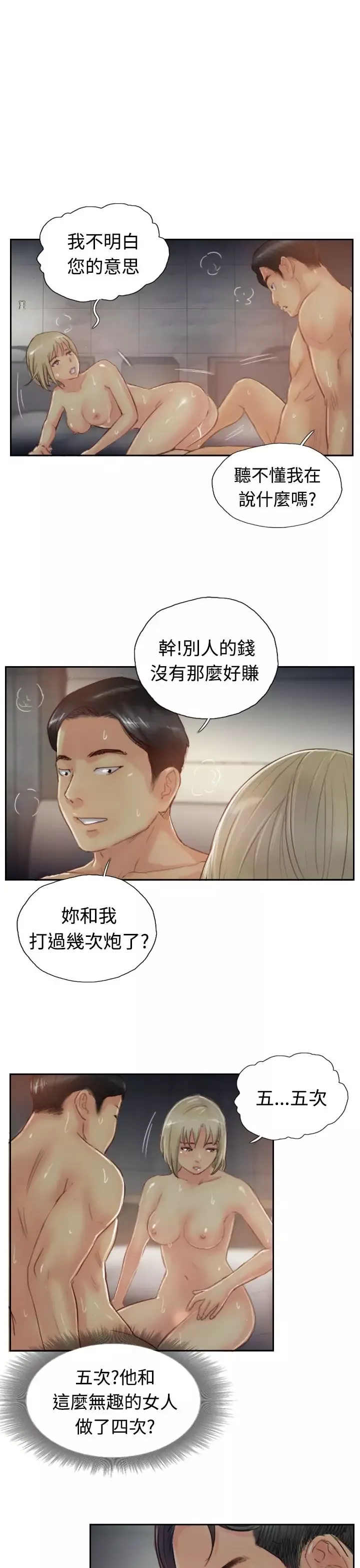 小偷-第18话 - 图片 11