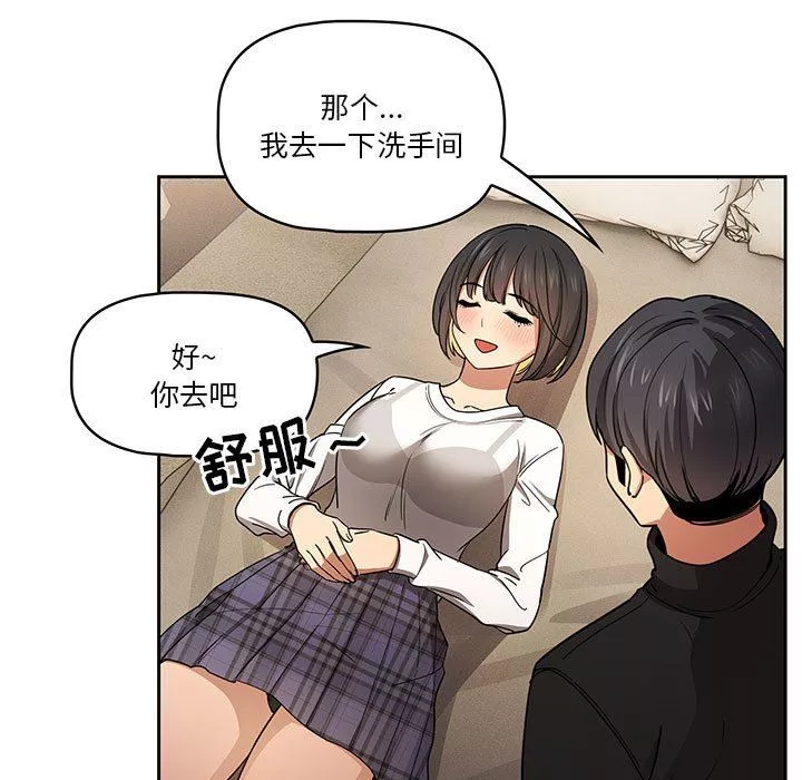 疫情期间的家教生活-第58话 - 图片 53