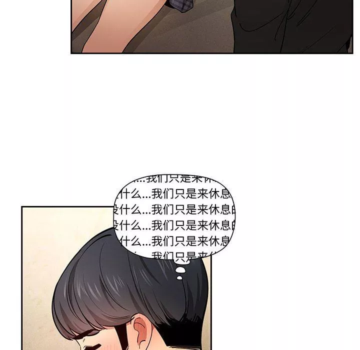 疫情期间的家教生活-第58话 - 图片 54
