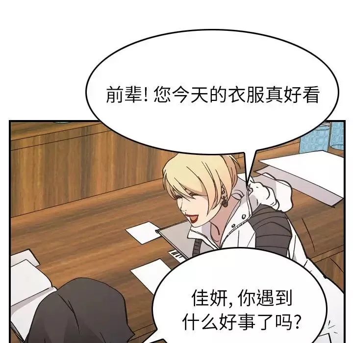 經紀人第83话