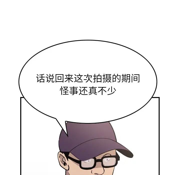 经纪人第83话