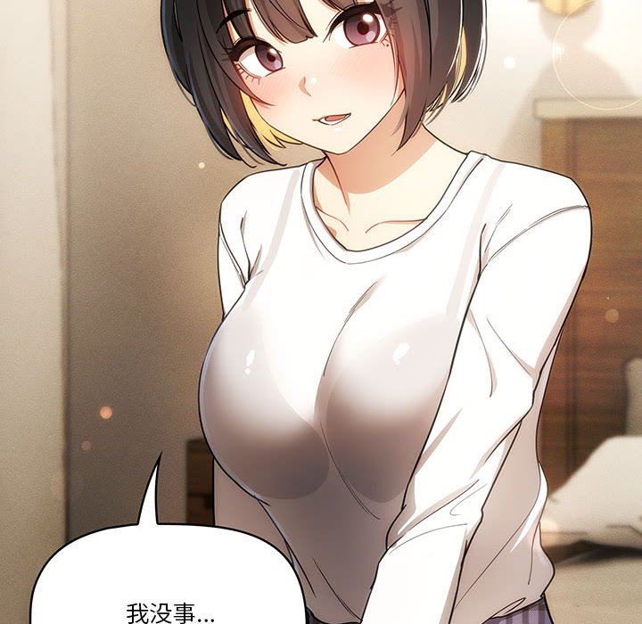 疫情期間的家教生活第58話