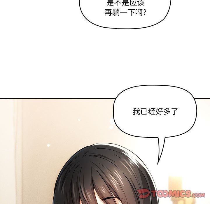 疫情期间的家教生活第58话