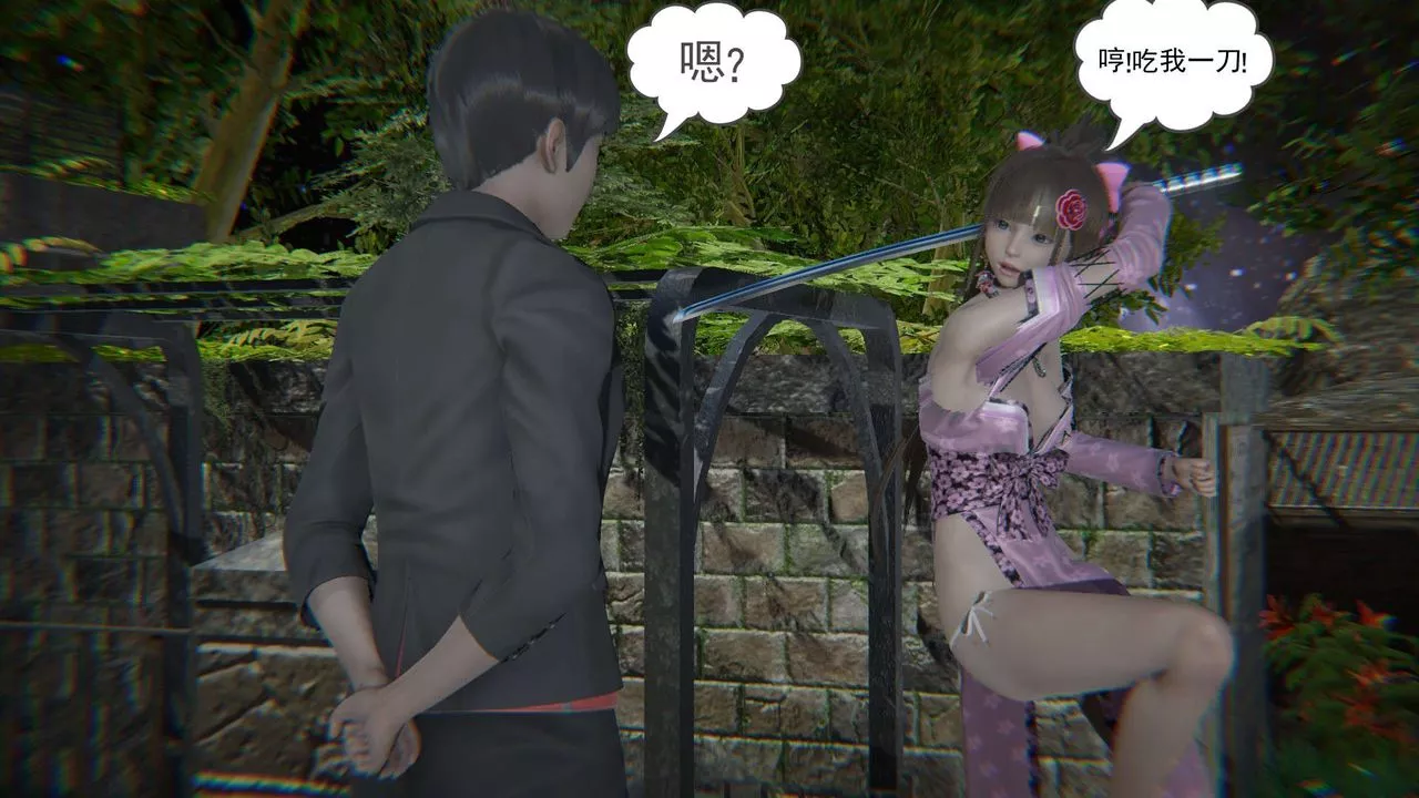 [3D]魔尊歸來[龍魂第二部]第06話