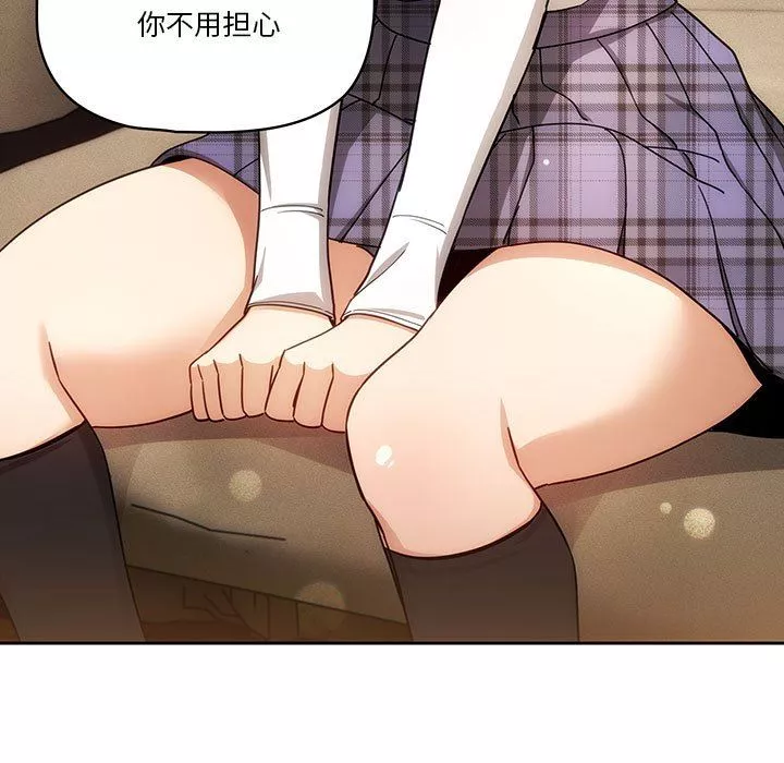 疫情期間的家教生活第58話