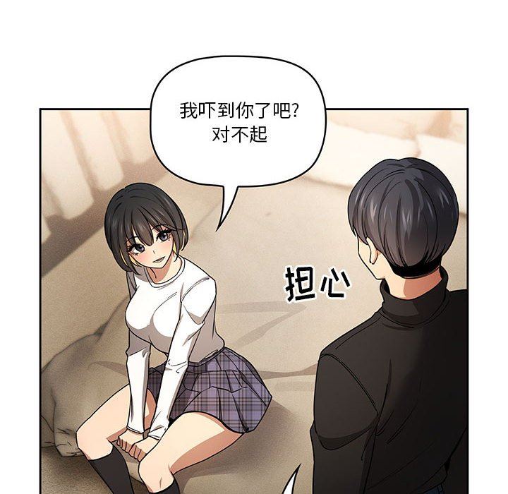 疫情期间的家教生活第58话