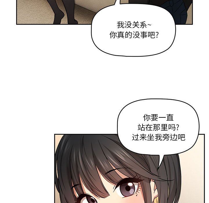 疫情期间的家教生活第58话