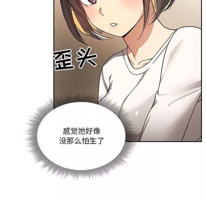 疫情期間的家教生活第58話
